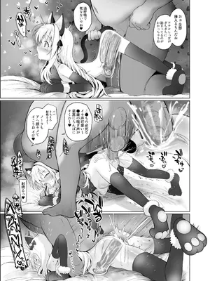 [しめったねこ] 可愛いあの娘は人生を飼われている。 [無修正] [DL版]_26