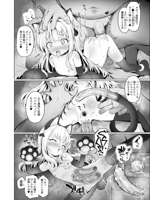 [しめったねこ] 可愛いあの娘は人生を飼われている。 [無修正] [DL版]_25