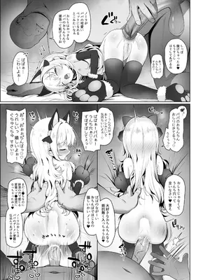 [しめったねこ] 可愛いあの娘は人生を飼われている。 [無修正] [DL版]_22