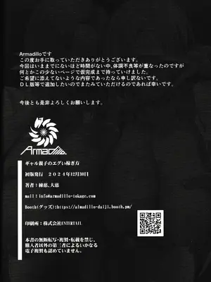 [Armadillo (練慈、大慈)] ギャル親子のエグい稼ぎ方｜辣妹母女花的超牛生财之道 [白杨汉化组]_17