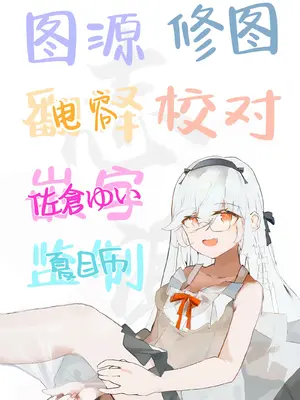 [Armadillo (練慈、大慈)] ギャル親子のエグい稼ぎ方｜辣妹母女花的超牛生财之道 [白杨汉化组]_20