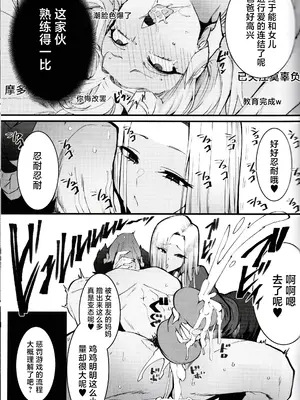 [Armadillo (練慈、大慈)] ギャル親子のエグい稼ぎ方｜辣妹母女花的超牛生财之道 [白杨汉化组]_08