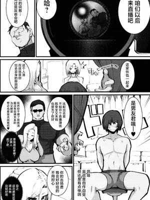 [Armadillo (練慈、大慈)] ギャル親子のエグい稼ぎ方｜辣妹母女花的超牛生财之道 [白杨汉化组]_05