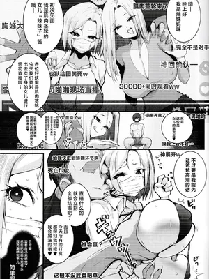 [Armadillo (練慈、大慈)] ギャル親子のエグい稼ぎ方｜辣妹母女花的超牛生财之道 [白杨汉化组]_06