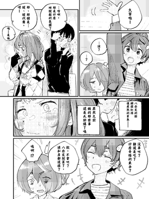 [ゆかいまんが社 (punk)] 放課後マケイン図鑑 vol.4 合宿 完結編!! (負けヒロインが多すぎる!)｜放学后败犬女主档案 Vol.4 合宿 完结篇!! [久远兔个人汉化] [DL版]_35