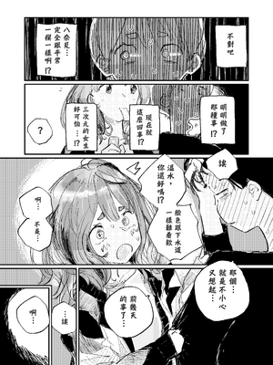 [ゆかいまんが社 (punk)] 放課後マケイン図鑑 vol.4 合宿 完結編!! (負けヒロインが多すぎる!)｜放学后败犬女主档案 Vol.4 合宿 完结篇!! [久远兔个人汉化] [DL版]_31