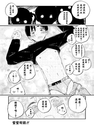 [ゆかいまんが社 (punk)] 放課後マケイン図鑑 vol.4 合宿 完結編!! (負けヒロインが多すぎる!)｜放学后败犬女主档案 Vol.4 合宿 完结篇!! [久远兔个人汉化] [DL版]_54
