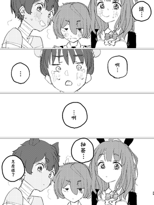 [ゆかいまんが社 (punk)] 放課後マケイン図鑑 vol.4 合宿 完結編!! (負けヒロインが多すぎる!)｜放学后败犬女主档案 Vol.4 合宿 完结篇!! [久远兔个人汉化] [DL版]_27