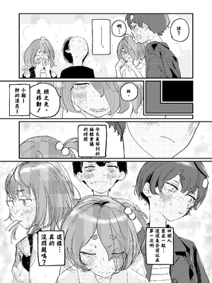 [ゆかいまんが社 (punk)] 放課後マケイン図鑑 vol.4 合宿 完結編!! (負けヒロインが多すぎる!)｜放学后败犬女主档案 Vol.4 合宿 完结篇!! [久远兔个人汉化] [DL版]_37
