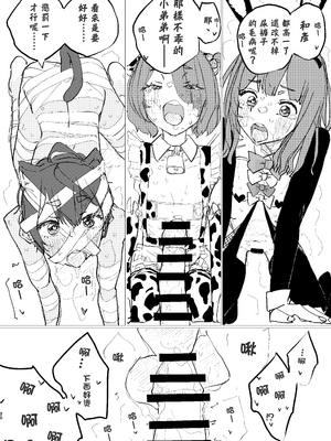 [ゆかいまんが社 (punk)] 放課後マケイン図鑑 vol.4 合宿 完結編!! (負けヒロインが多すぎる!)｜放学后败犬女主档案 Vol.4 合宿 完结篇!! [久远兔个人汉化] [DL版]_18