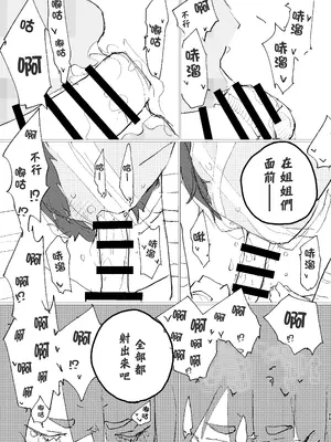 [ゆかいまんが社 (punk)] 放課後マケイン図鑑 vol.4 合宿 完結編!! (負けヒロインが多すぎる!)｜放学后败犬女主档案 Vol.4 合宿 完结篇!! [久远兔个人汉化] [DL版]_23