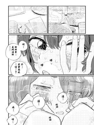 [ゆかいまんが社 (punk)] 放課後マケイン図鑑 vol.4 合宿 完結編!! (負けヒロインが多すぎる!)｜放学后败犬女主档案 Vol.4 合宿 完结篇!! [久远兔个人汉化] [DL版]_42