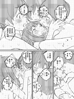[ゆかいまんが社 (punk)] 放課後マケイン図鑑 vol.4 合宿 完結編!! (負けヒロインが多すぎる!)｜放学后败犬女主档案 Vol.4 合宿 完结篇!! [久远兔个人汉化] [DL版]_50
