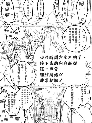 [ゆかいまんが社 (punk)] 放課後マケイン図鑑 vol.4 合宿 完結編!! (負けヒロインが多すぎる!)｜放学后败犬女主档案 Vol.4 合宿 完结篇!! [久远兔个人汉化] [DL版]_28