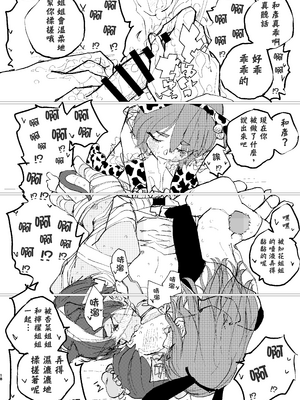 [ゆかいまんが社 (punk)] 放課後マケイン図鑑 vol.4 合宿 完結編!! (負けヒロインが多すぎる!)｜放学后败犬女主档案 Vol.4 合宿 完结篇!! [久远兔个人汉化] [DL版]_16