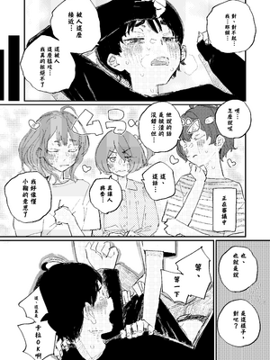 [ゆかいまんが社 (punk)] 放課後マケイン図鑑 vol.4 合宿 完結編!! (負けヒロインが多すぎる!)｜放学后败犬女主档案 Vol.4 合宿 完结篇!! [久远兔个人汉化] [DL版]_53