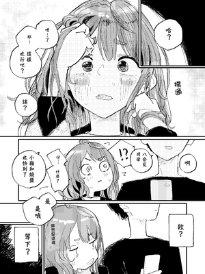 [ゆかいまんが社 (punk)] 放課後マケイン図鑑 vol.4 合宿 完結編!! (負けヒロインが多すぎる!)｜放学后败犬女主档案 Vol.4 合宿 完结篇!! [久远兔个人汉化] [DL版]_30