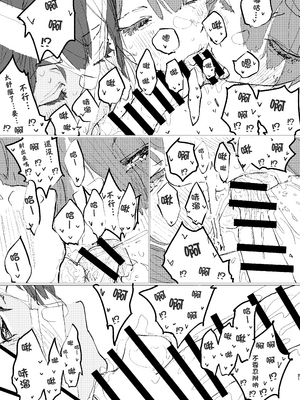 [ゆかいまんが社 (punk)] 放課後マケイン図鑑 vol.4 合宿 完結編!! (負けヒロインが多すぎる!)｜放学后败犬女主档案 Vol.4 合宿 完结篇!! [久远兔个人汉化] [DL版]_19