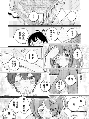 [ゆかいまんが社 (punk)] 放課後マケイン図鑑 vol.4 合宿 完結編!! (負けヒロインが多すぎる!)｜放学后败犬女主档案 Vol.4 合宿 完结篇!! [久远兔个人汉化] [DL版]_45
