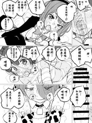 [ゆかいまんが社 (punk)] 放課後マケイン図鑑 vol.4 合宿 完結編!! (負けヒロインが多すぎる!)｜放学后败犬女主档案 Vol.4 合宿 完结篇!! [久远兔个人汉化] [DL版]_13