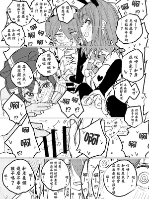 [ゆかいまんが社 (punk)] 放課後マケイン図鑑 vol.4 合宿 完結編!! (負けヒロインが多すぎる!)｜放学后败犬女主档案 Vol.4 合宿 完结篇!! [久远兔个人汉化] [DL版]_17