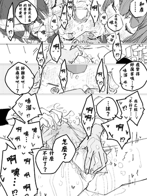 [ゆかいまんが社 (punk)] 放課後マケイン図鑑 vol.4 合宿 完結編!! (負けヒロインが多すぎる!)｜放学后败犬女主档案 Vol.4 合宿 完结篇!! [久远兔个人汉化] [DL版]_10
