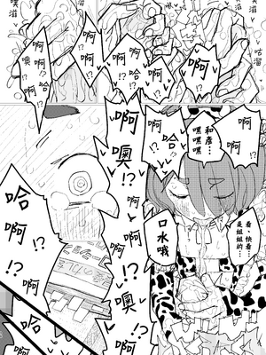 [ゆかいまんが社 (punk)] 放課後マケイン図鑑 vol.4 合宿 完結編!! (負けヒロインが多すぎる!)｜放学后败犬女主档案 Vol.4 合宿 完结篇!! [久远兔个人汉化] [DL版]_08