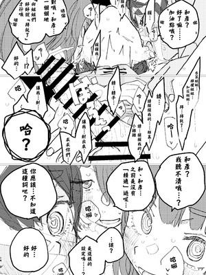 [ゆかいまんが社 (punk)] 放課後マケイン図鑑 vol.4 合宿 完結編!! (負けヒロインが多すぎる!)｜放学后败犬女主档案 Vol.4 合宿 完结篇!! [久远兔个人汉化] [DL版]_12