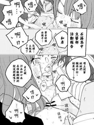 [ゆかいまんが社 (punk)] 放課後マケイン図鑑 vol.4 合宿 完結編!! (負けヒロインが多すぎる!)｜放学后败犬女主档案 Vol.4 合宿 完结篇!! [久远兔个人汉化] [DL版]_03