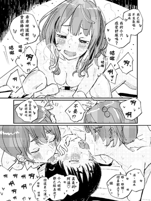 [ゆかいまんが社 (punk)] 放課後マケイン図鑑 vol.4 合宿 完結編!! (負けヒロインが多すぎる!)｜放学后败犬女主档案 Vol.4 合宿 完结篇!! [久远兔个人汉化] [DL版]_33
