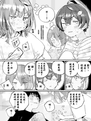 [ゆかいまんが社 (punk)] 放課後マケイン図鑑 vol.4 合宿 完結編!! (負けヒロインが多すぎる!)｜放学后败犬女主档案 Vol.4 合宿 完结篇!! [久远兔个人汉化] [DL版]_52