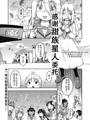 [昭嶋しゅん] 異世界に転移したらそこは異種族●●ハーレムでした! 第5話 (COMIC 阿吽 2025年2月号)｜转移到异世界后建起了异种族JC后宫！5 [甜族星人X茄某人个人汉化] [DL版]