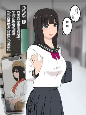 [トンテン] 風紀取り締まり記録3 [有条色狼汉化]_07