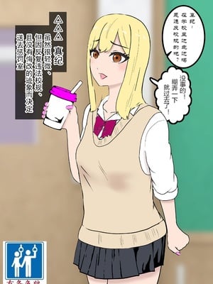 [トンテン] 風紀取り締まり記録3 [有条色狼汉化]