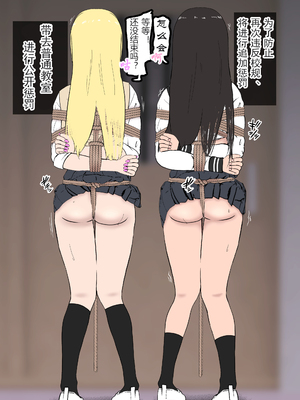 [トンテン] 風紀取り締まり記録3 [有条色狼汉化]_13