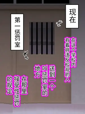 [トンテン] 風紀取り締まり記録3 [有条色狼汉化]_02