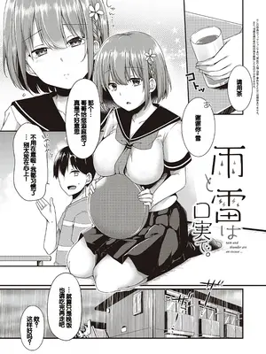 [ここのえ蓬] キミ色に染めて♥ [DL版] [甜族星人汉化]_087