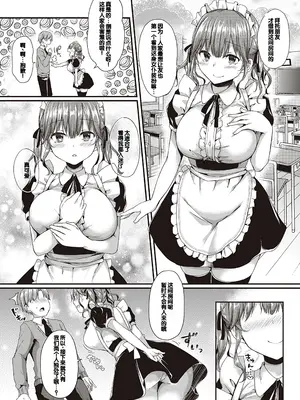 [ここのえ蓬] キミ色に染めて♥ [DL版] [甜族星人汉化]_011