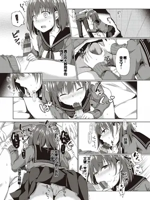 [ここのえ蓬] キミ色に染めて♥ [DL版] [甜族星人汉化]_150