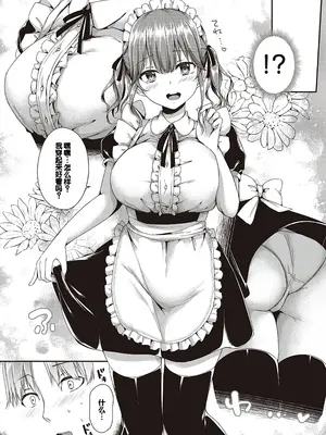 [ここのえ蓬] キミ色に染めて♥ [DL版] [甜族星人汉化]_010