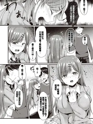 [ここのえ蓬] キミ色に染めて♥ [DL版] [甜族星人汉化]_041
