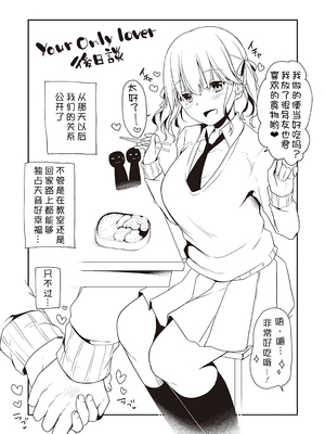 [ここのえ蓬] キミ色に染めて♥ [DL版] [甜族星人汉化]_033