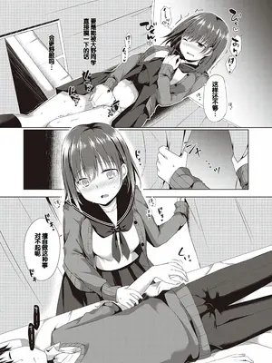 [ここのえ蓬] キミ色に染めて♥ [DL版] [甜族星人汉化]_148
