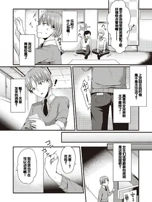 [ここのえ蓬] キミ色に染めて♥ [DL版] [甜族星人汉化]_009