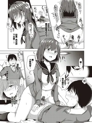 [ここのえ蓬] キミ色に染めて♥ [DL版] [甜族星人汉化]_153