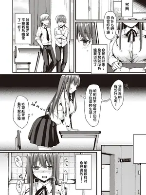 [ここのえ蓬] キミ色に染めて♥ [DL版] [甜族星人汉化]_203