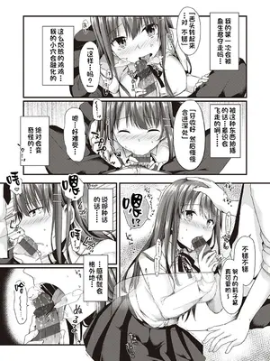 [ここのえ蓬] キミ色に染めて♥ [DL版] [甜族星人汉化]_182