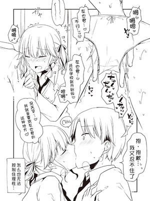 [ここのえ蓬] キミ色に染めて♥ [DL版] [甜族星人汉化]_034