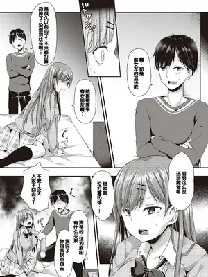 [ここのえ蓬] キミ色に染めて♥ [DL版] [甜族星人汉化]_040