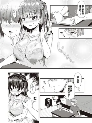 [ここのえ蓬] キミ色に染めて♥ [DL版] [甜族星人汉化]_120